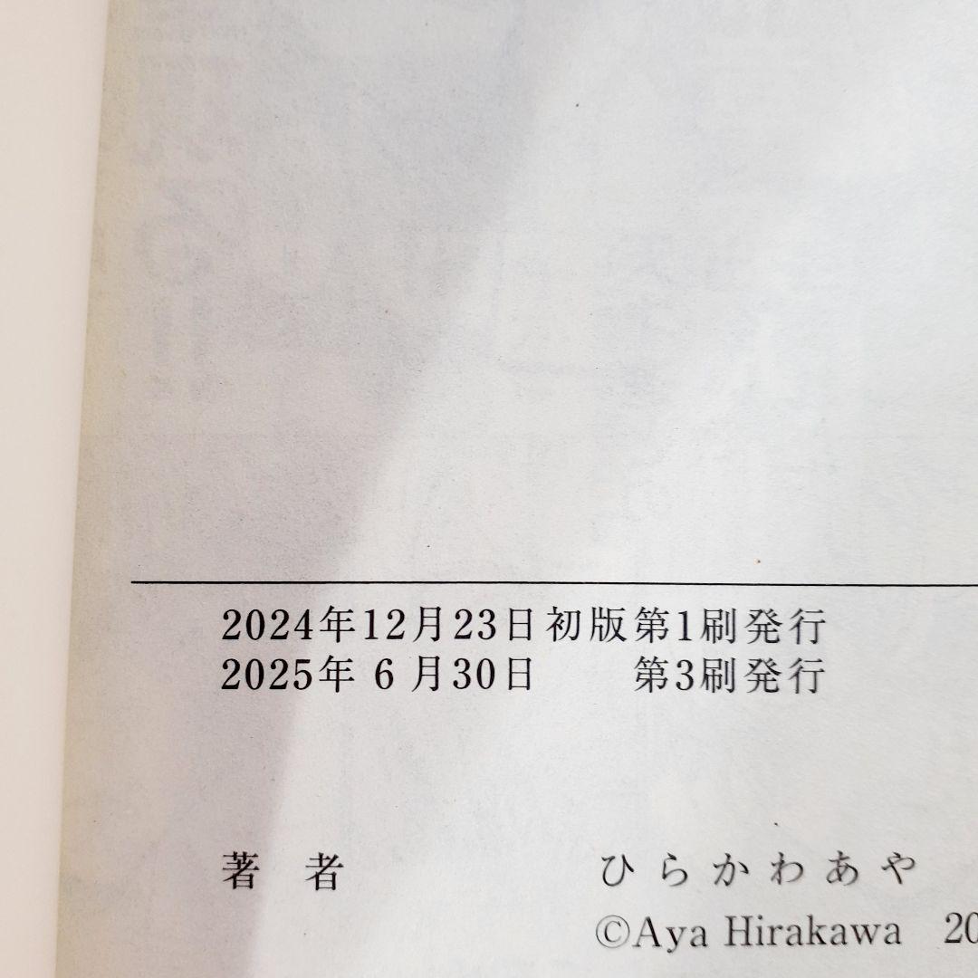 帝乃三姉妹は案外、チョロい。 1〜15巻 全巻　帝の三姉妹は案外、チョロい