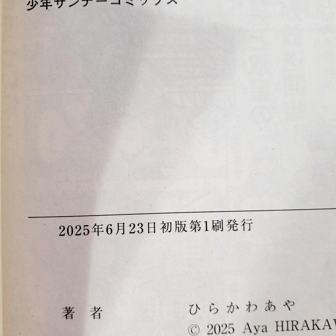 帝乃三姉妹は案外、チョロい。 1〜15巻 全巻　帝の三姉妹は案外、チョロい