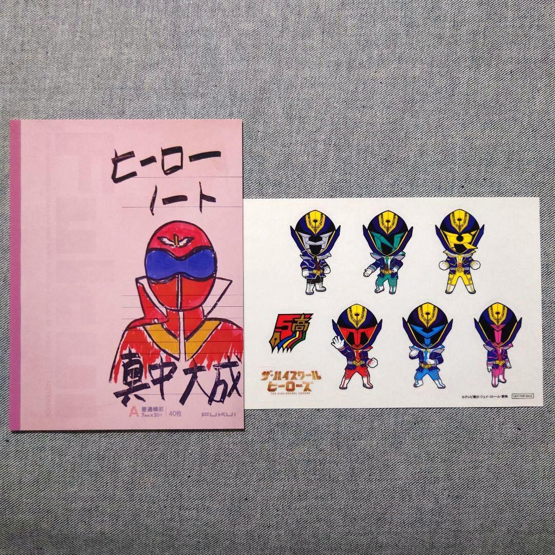 【特典付き】ザ・ハイスクール ヒーローズ Blu-ray BOX〈5枚組〉