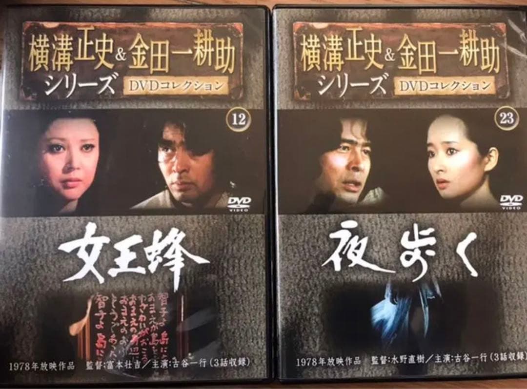 金田一耕助/横溝正史DVD収集困難コレクションセット 全29枚＋ Blu-ray