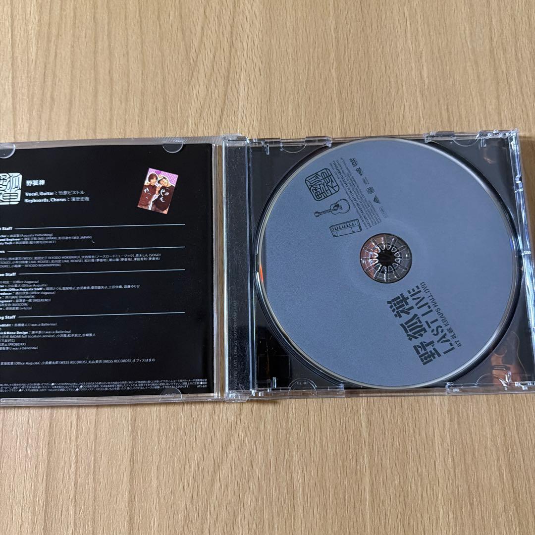 LAST LIVE (野狐禅) DVD