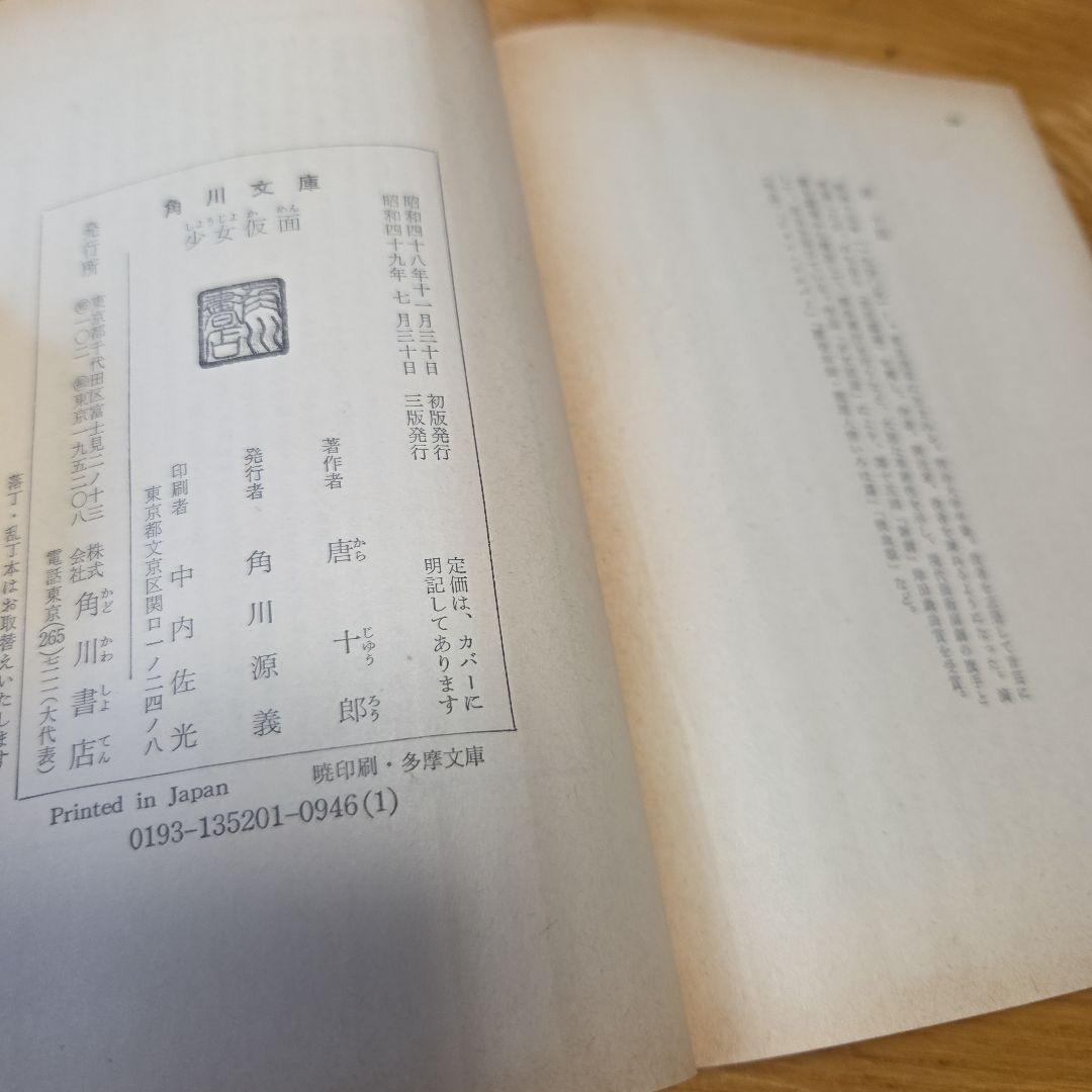 唐十郎先生著作　戯曲文庫本3冊セット　内直筆サイン入り本1冊　カバーオリジナル帯