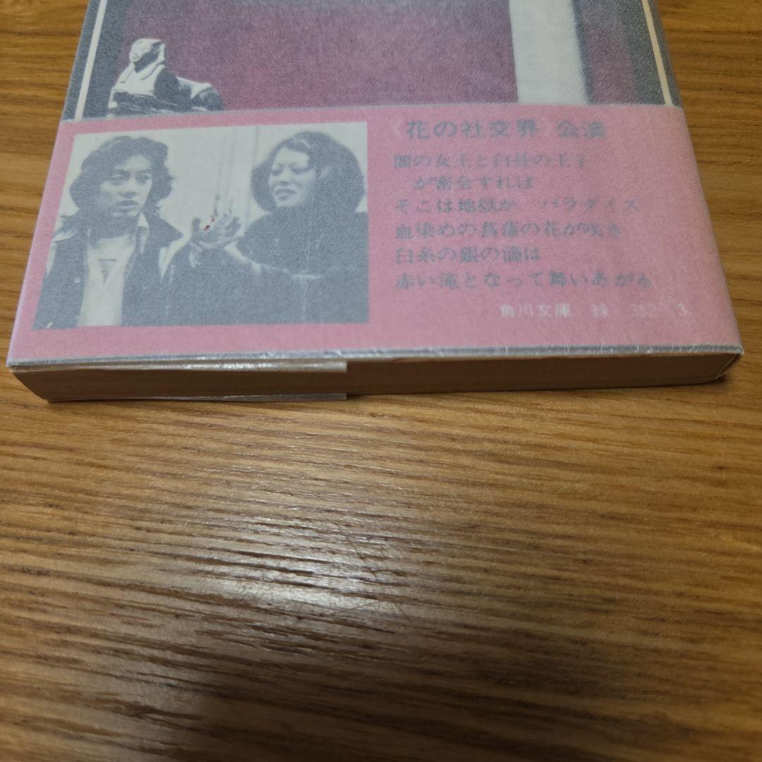 唐十郎先生著作　戯曲文庫本3冊セット　内直筆サイン入り本1冊　カバーオリジナル帯