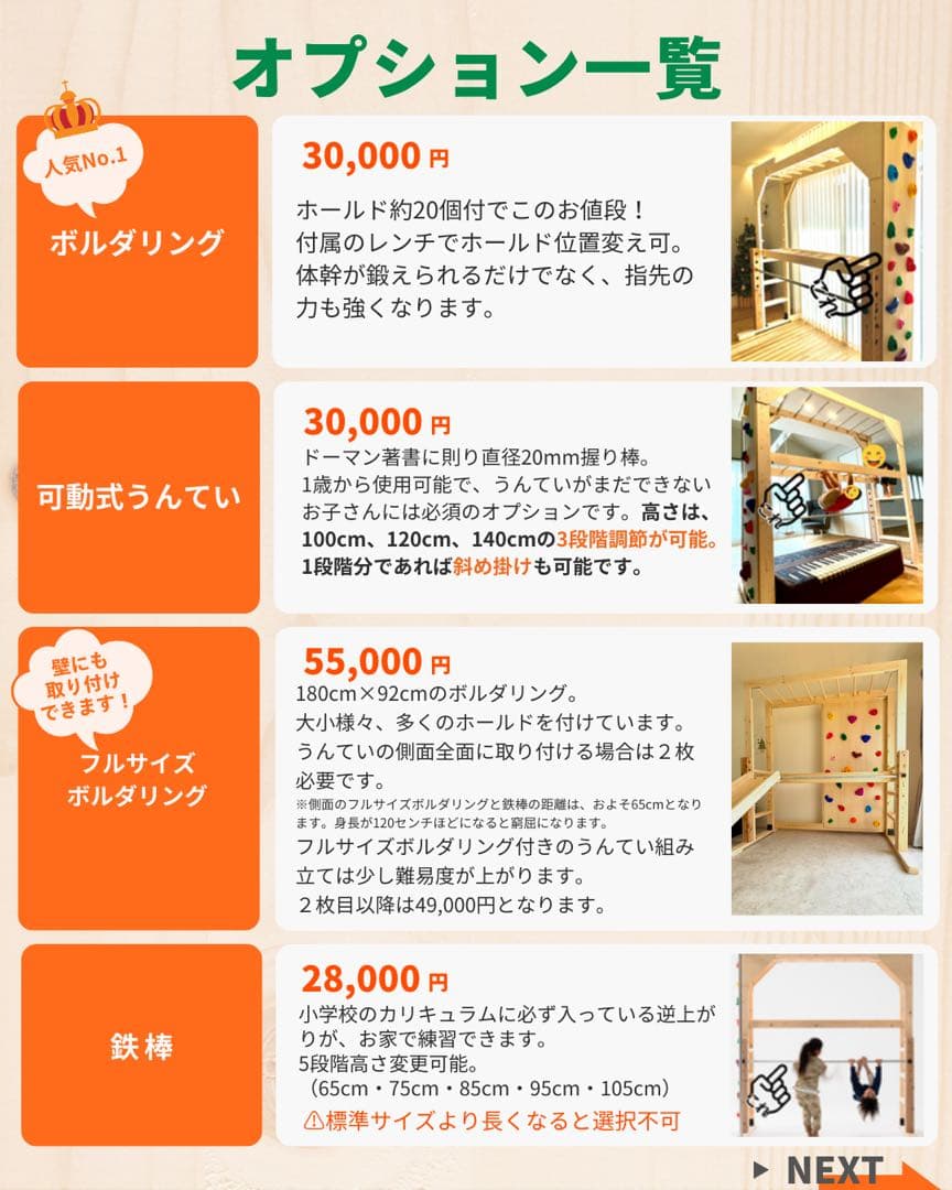 くらげちゃんさん　知育うんてい　室内遊具　室内うんてい　ボルダリング
