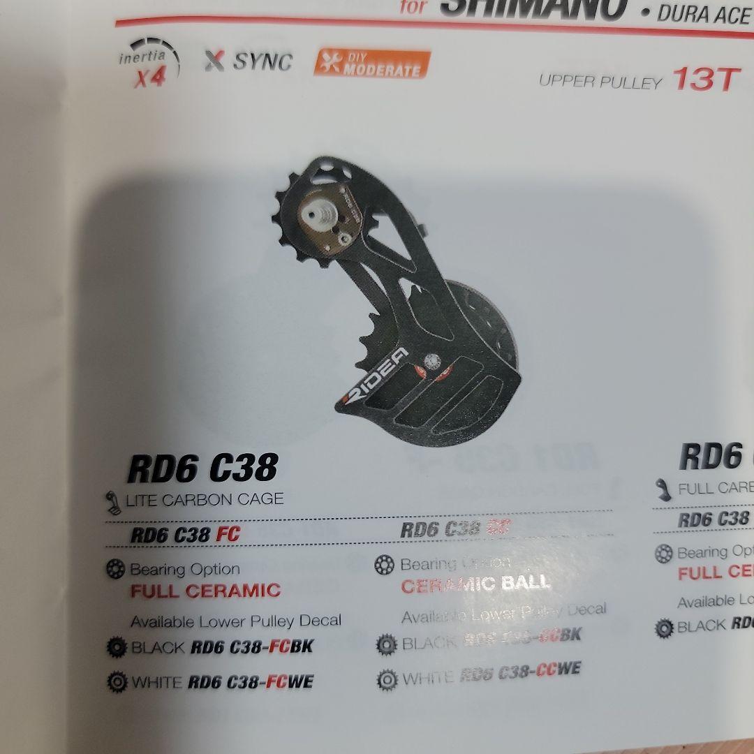 ULTEGRA R8000系 DI2 11速セット RIDEAビツグプーリー付き