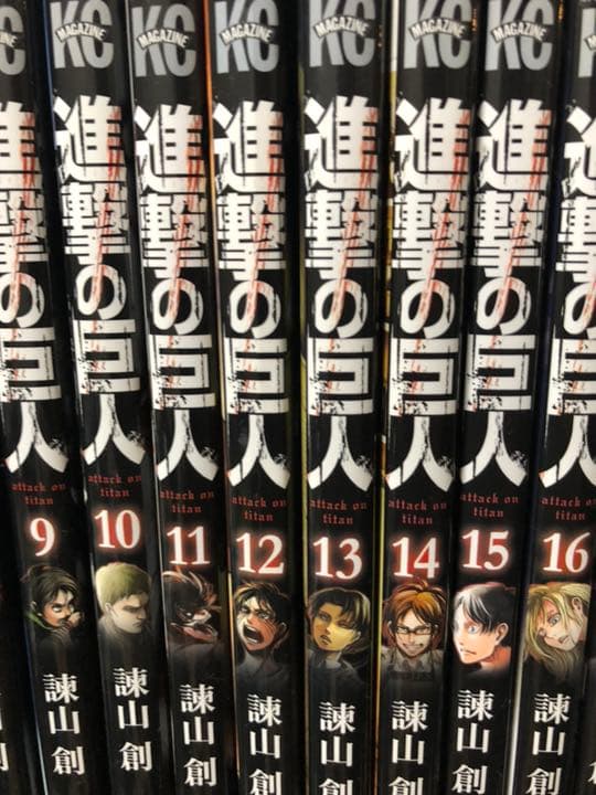 進撃の巨人1〜23