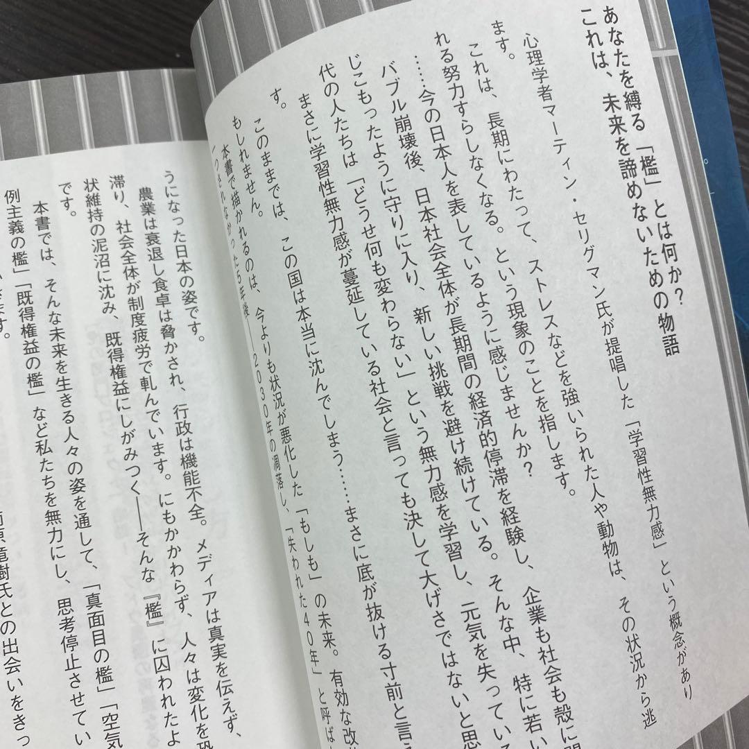 南原竜樹の小説サイン本10冊セット