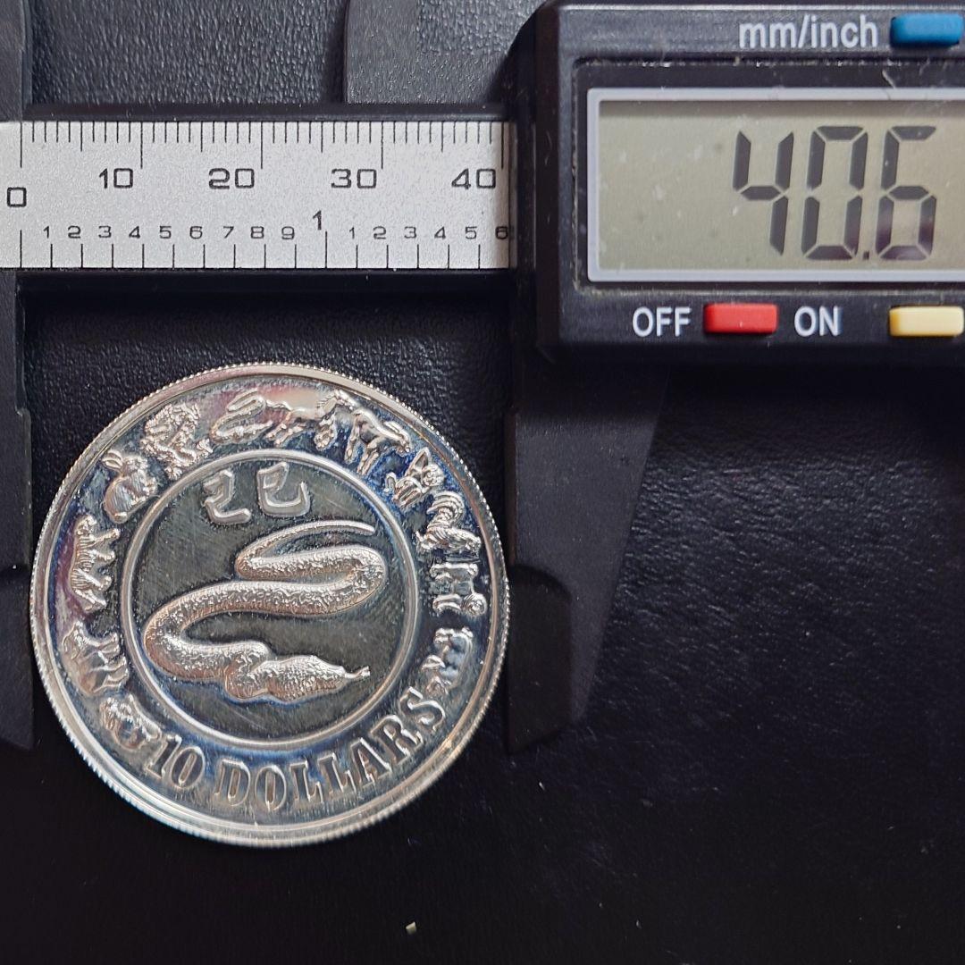1989年 シンガポール銀貨 10ドル 干支記念銀貨SV925 大型プルーフ銀貨