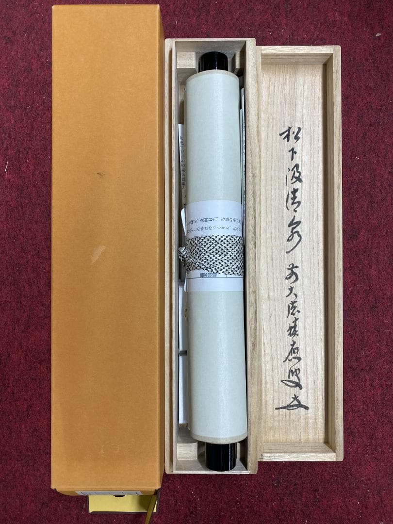 か*お様 福本積應『松下汲清泉』茶道具 一行書 共箱 大徳寺派 宝林寺 京都 掛