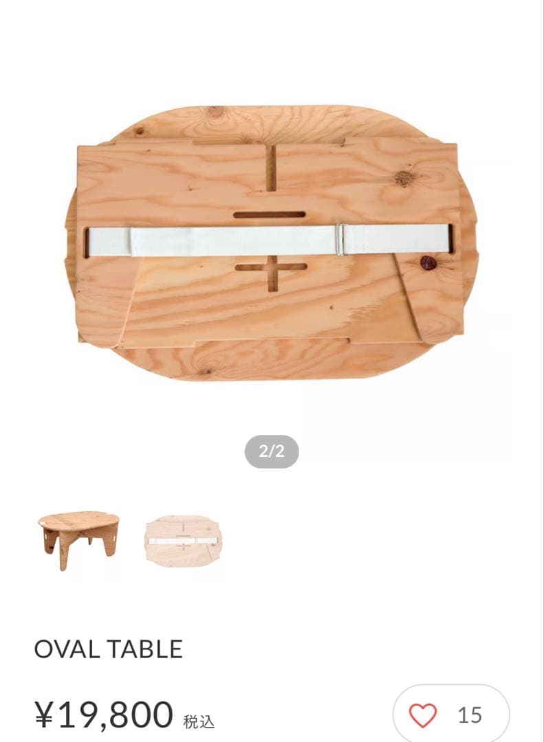 【美品】YOKA OVAL TABLE ヨカ オーバルテーブル