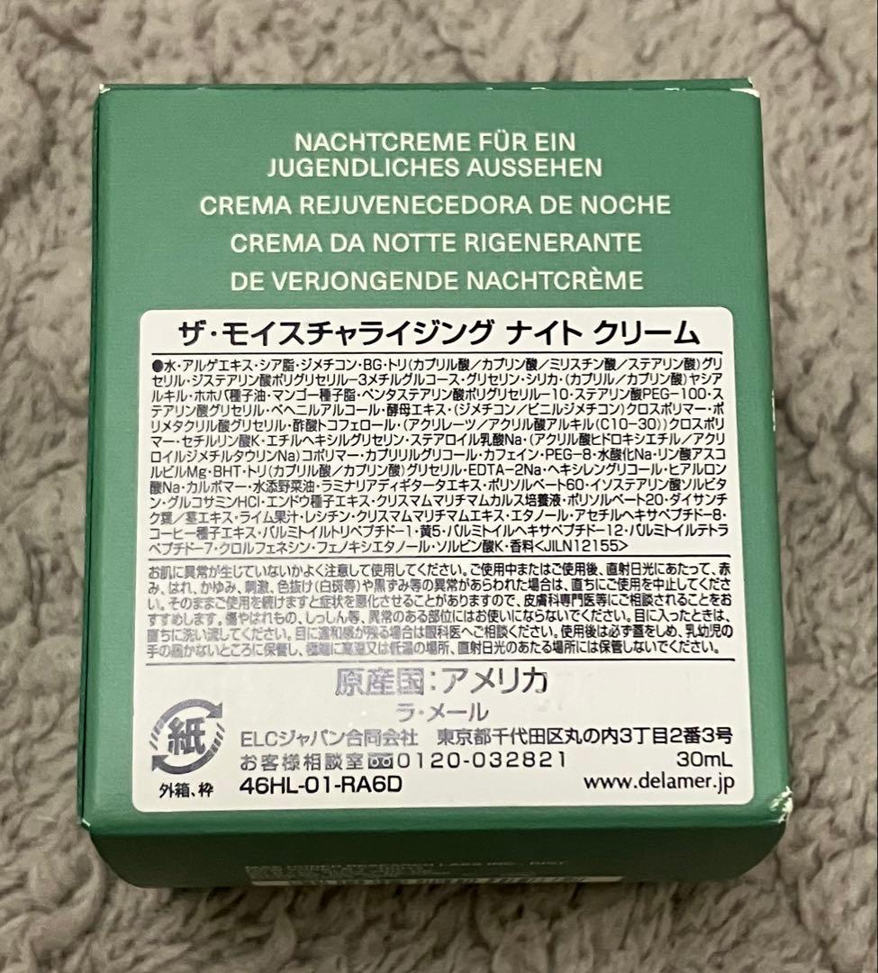 LA MER ザ・モイスチャライジング ナイトクリーム 30ml