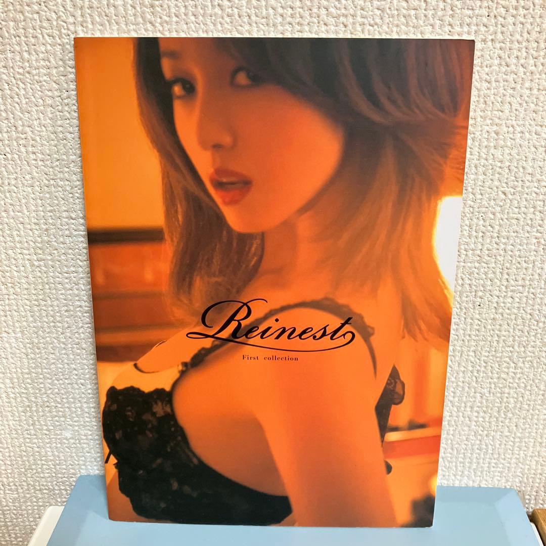非売品　沢尻エリカ　ReinestFirst collection 下着　写真集