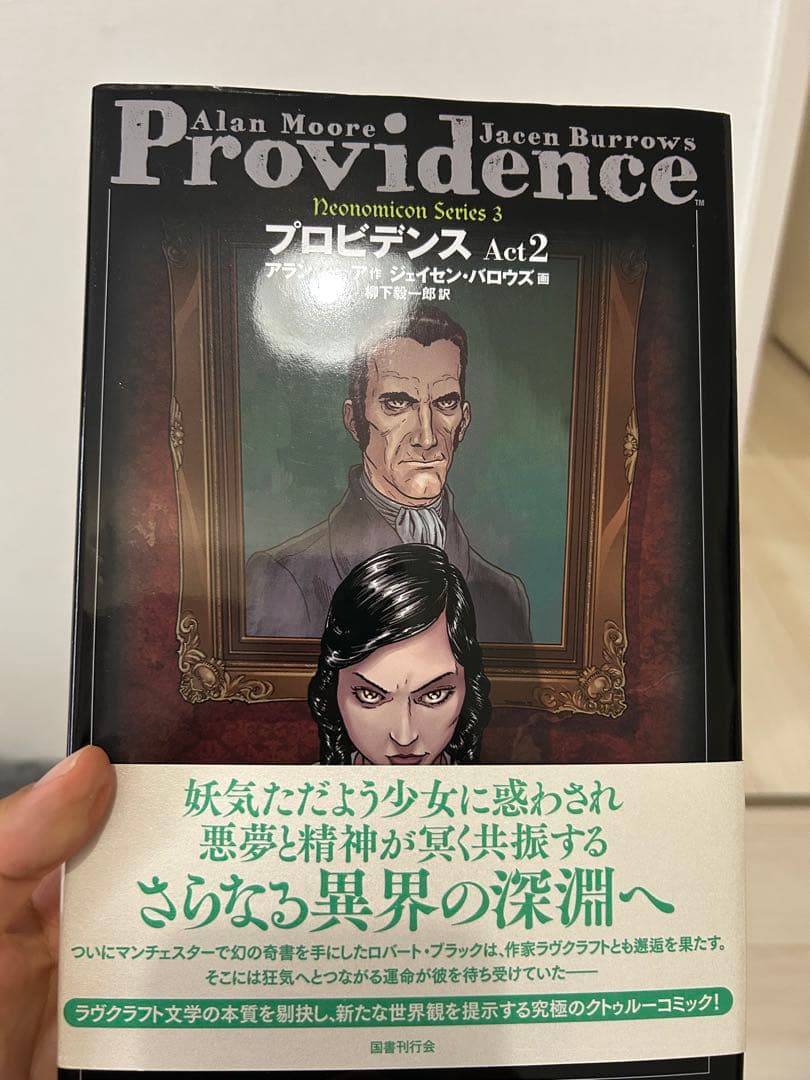パ*ャ様 ネオノミコン & プロビデンスシリーズ 1-3巻セット