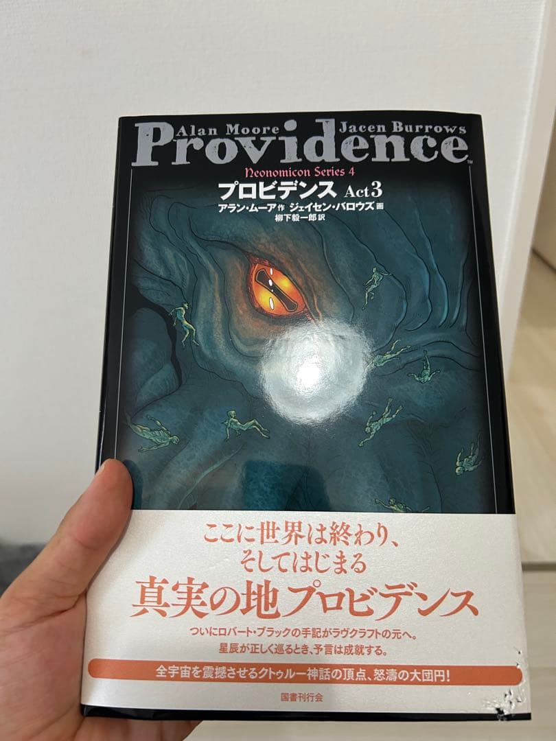 パ*ャ様 ネオノミコン & プロビデンスシリーズ 1-3巻セット
