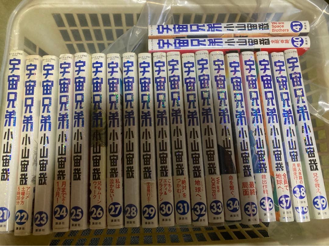 宇宙兄弟　1〜41巻　セット　モーニングコミック　小山宙哉