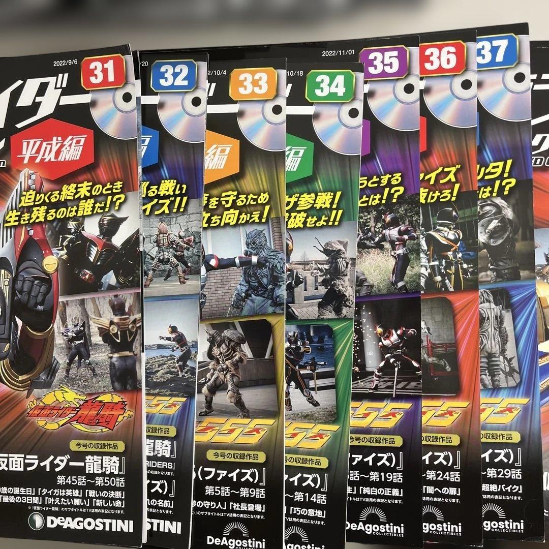 仮面ライダー DVD コレクション　平成編
