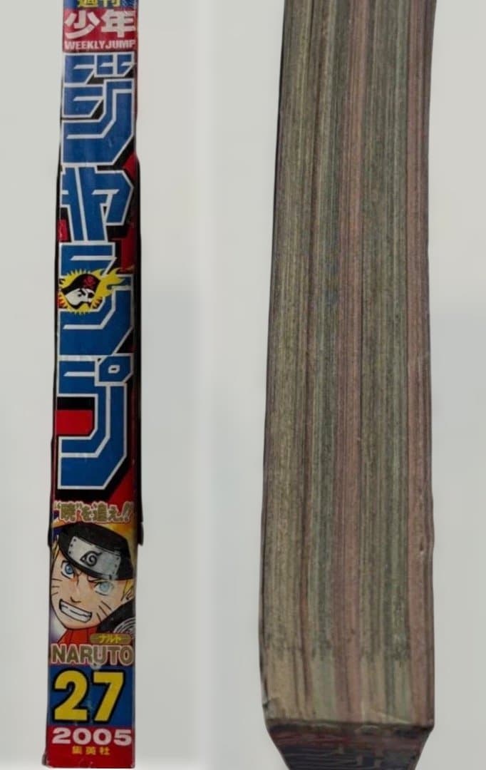【入手困難】週刊少年ジャンプ 2005年 9号 NARUTO 第二部開始号 表紙