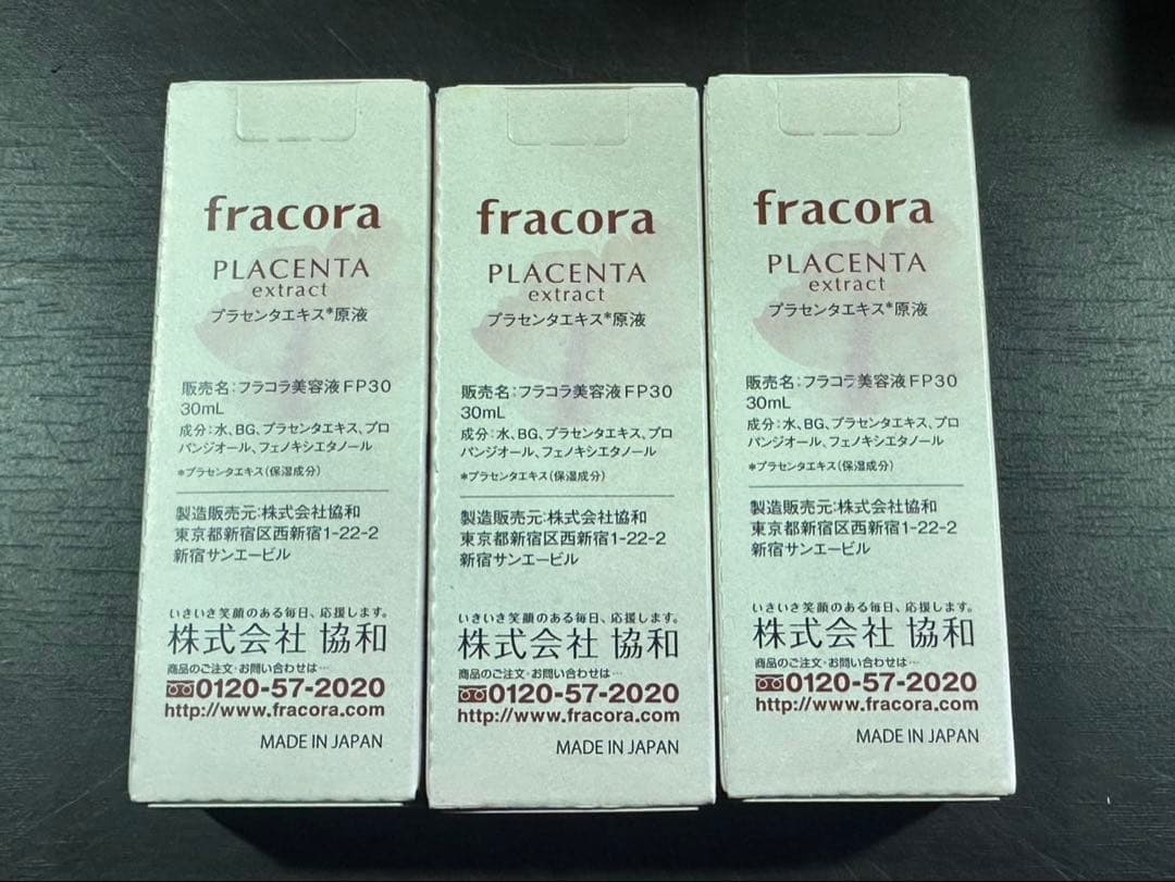 sa79 FRACORA プラセンタエキス原液 30mL 3本セット