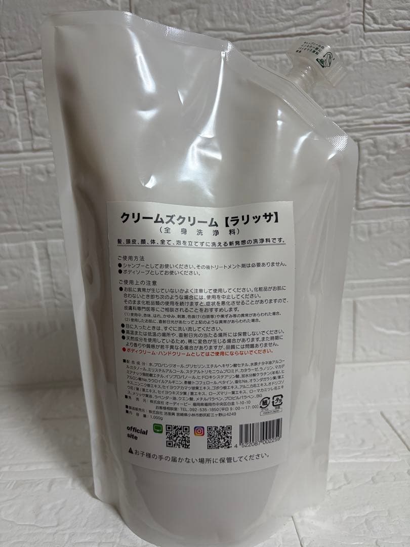 クリームズクリーム ラリッサ1kg