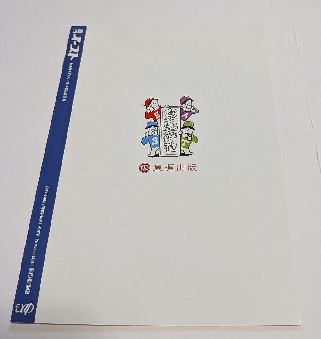知らなくていいコト DVD-BOX 吉高由里子 柄本佑 重岡大毅 WEST.