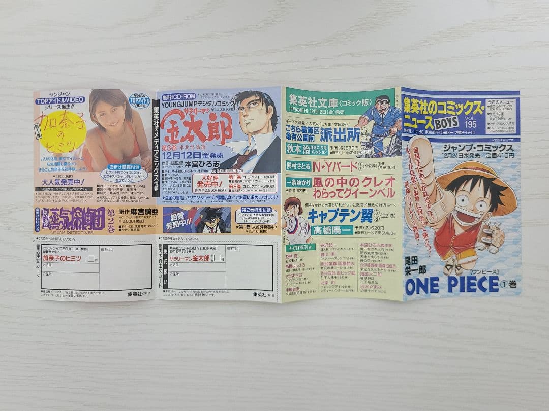 コミックスニュース　こち亀　100巻～134巻　35枚