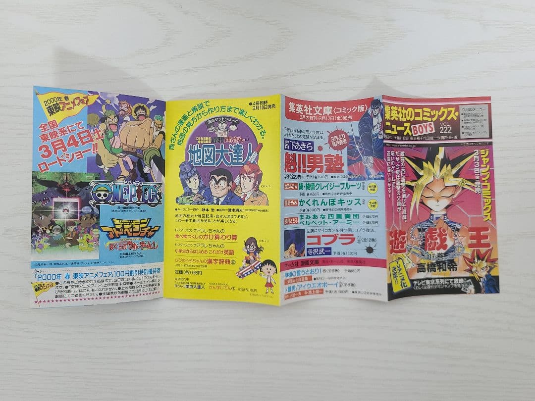 コミックスニュース　こち亀　100巻～134巻　35枚