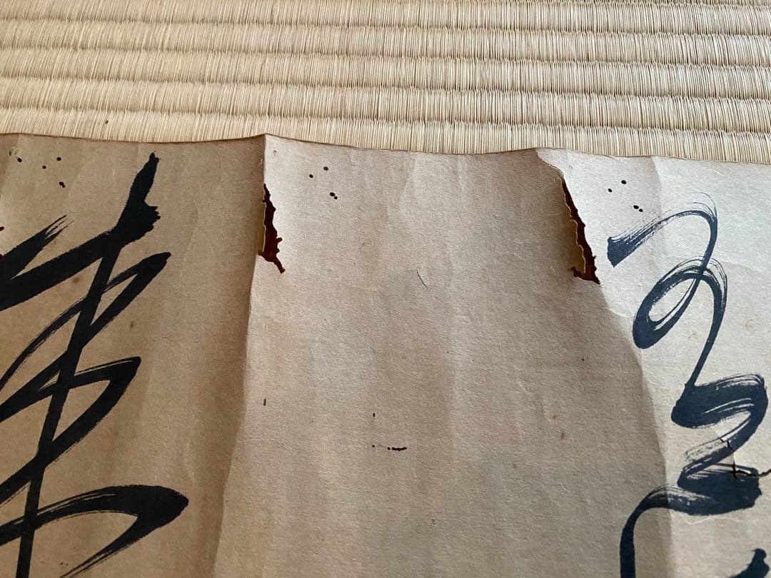 巻物 101