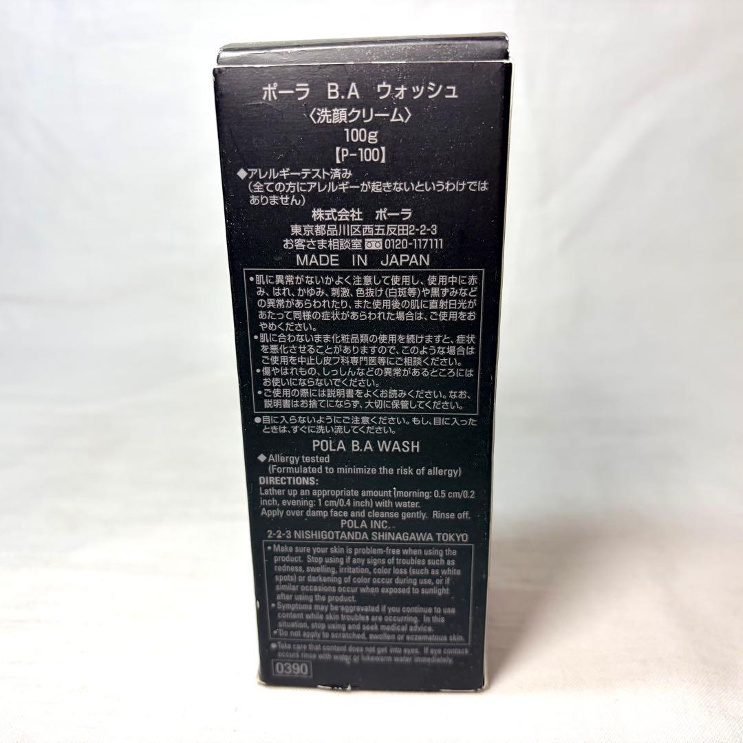 POLA ポーラ　BAウォッシュ 洗顔クリーム　100g 新品未開封