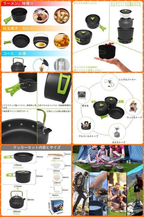 ❤本格派9点セット❣家でも野外でも手軽にキャンプ気分を満喫♪❤キャンプクッカー