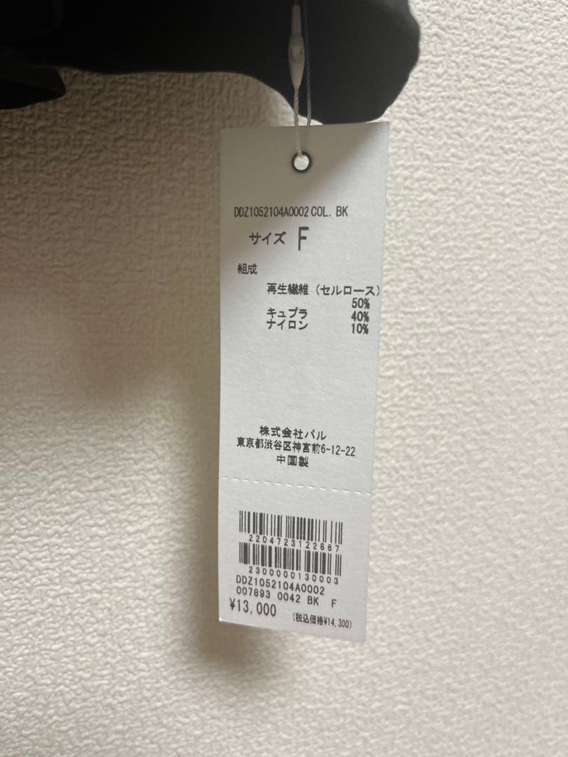 タグ付新品未使用 DouDou アシメタックビスチェ
