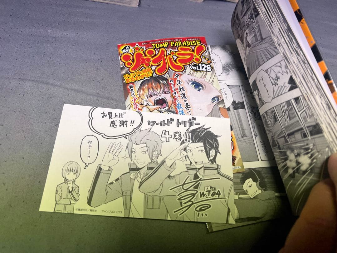 『ワールドトリガー』 ①〜④全初版 全帯付き 全巻ジャンパラ ①に注文書/特典付