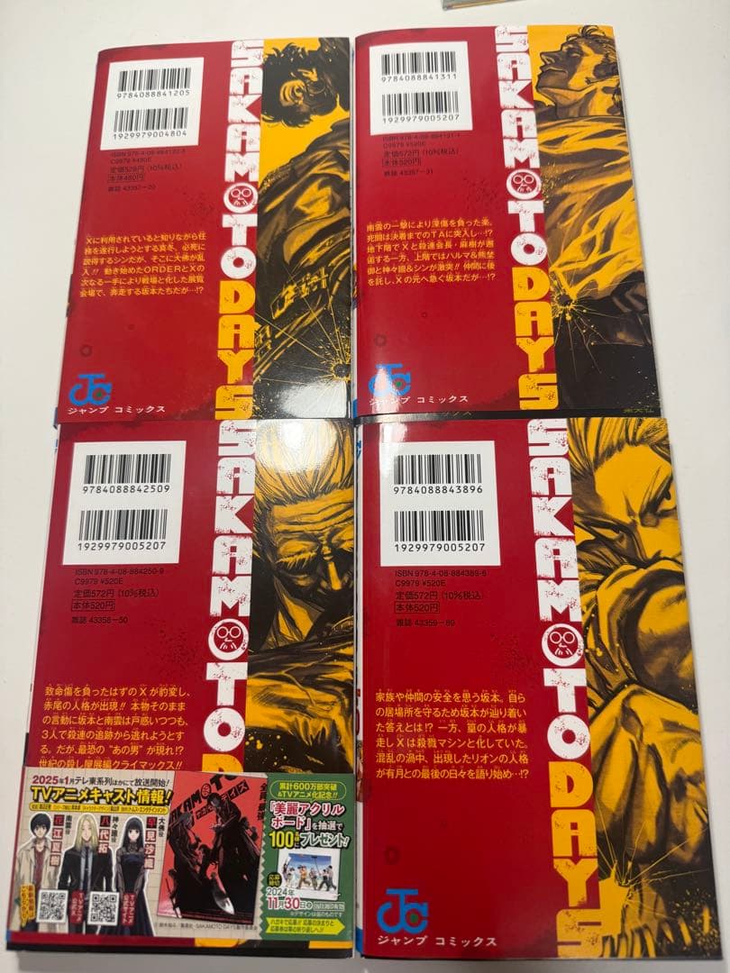 サカモトデイズ 全巻セット 1-25巻 特典付き