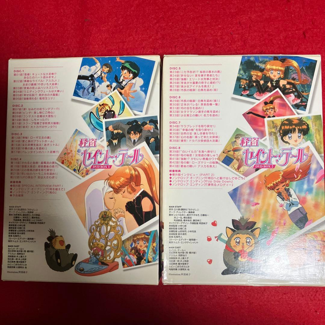 怪盗セイント・テール BOX全2巻セット！