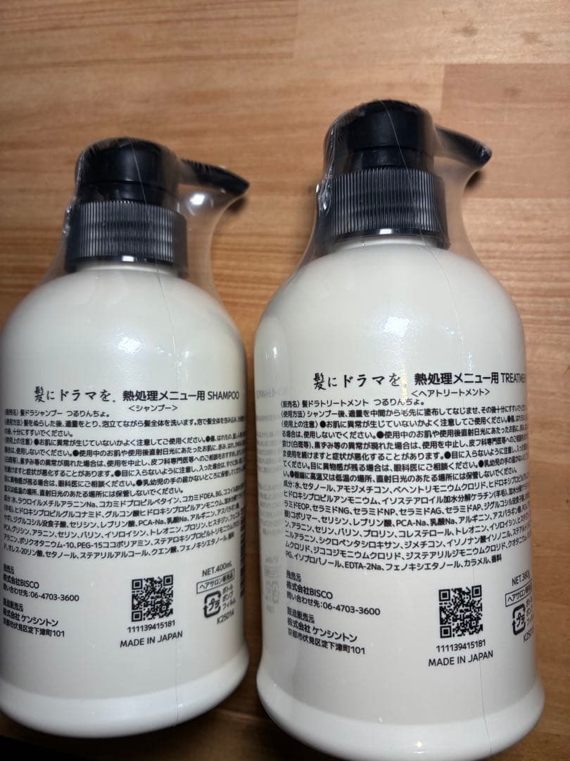 おマロの方 いるかのせなかミルク つるりんちょ。シャンプートリートメント