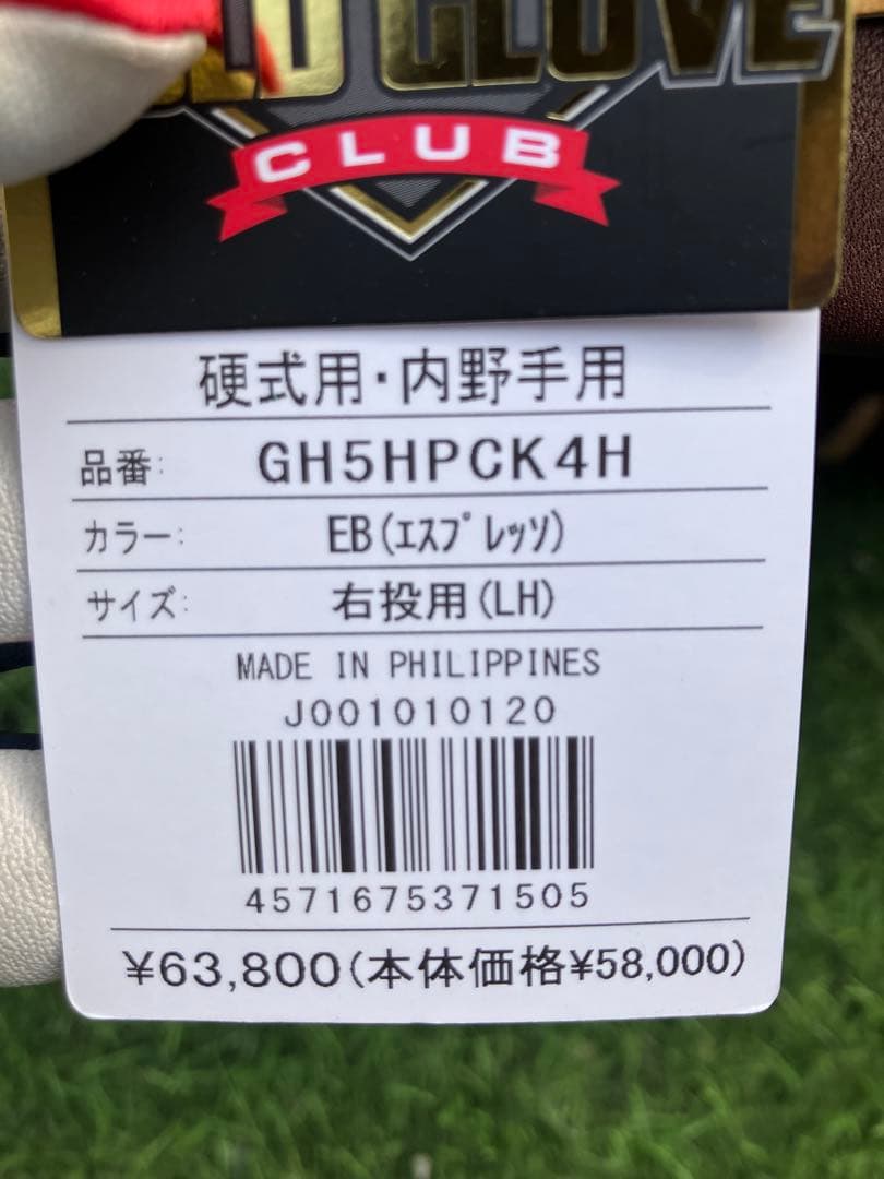 新品未使用　専用袋付　ローリングス　硬式　グローブ グラブ　内野