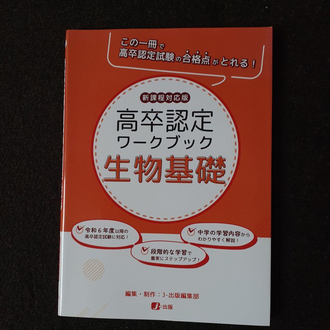 高卒認定ワークブックセット 1-4.7.10巻　計6冊セット♪まとめ売り