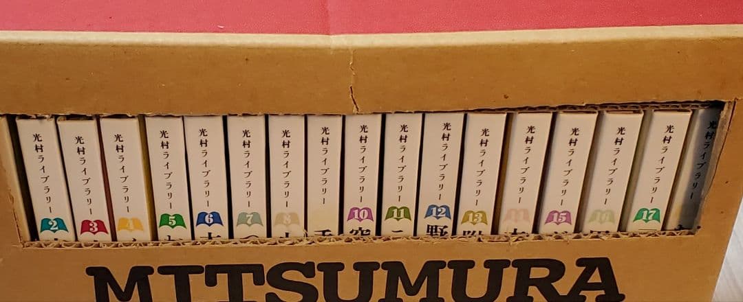 光村ライブラリー　18冊セット