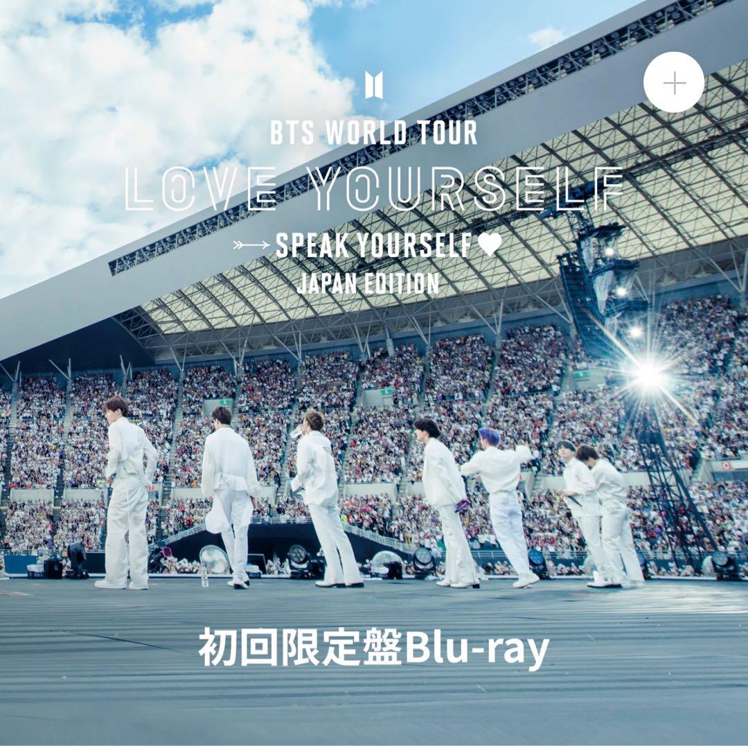 BTS WORLD TOUR LOVE YOURSELF BluRay初回限定盤