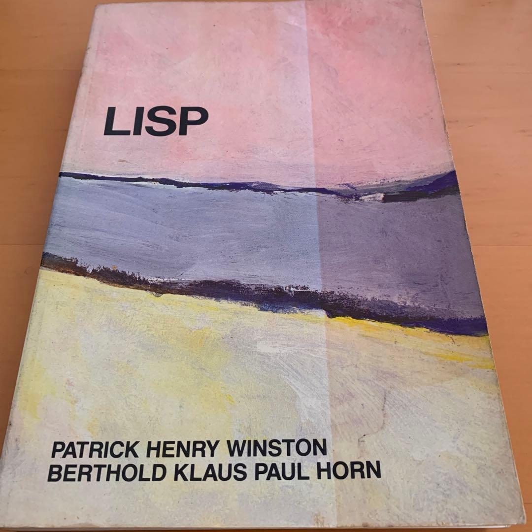 洋書 LISP