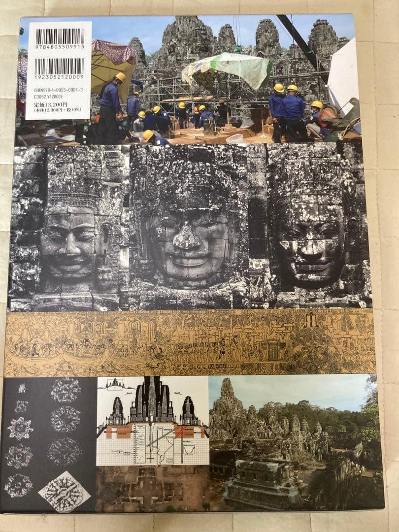 世界遺産　バイヨン　30周年記念誌