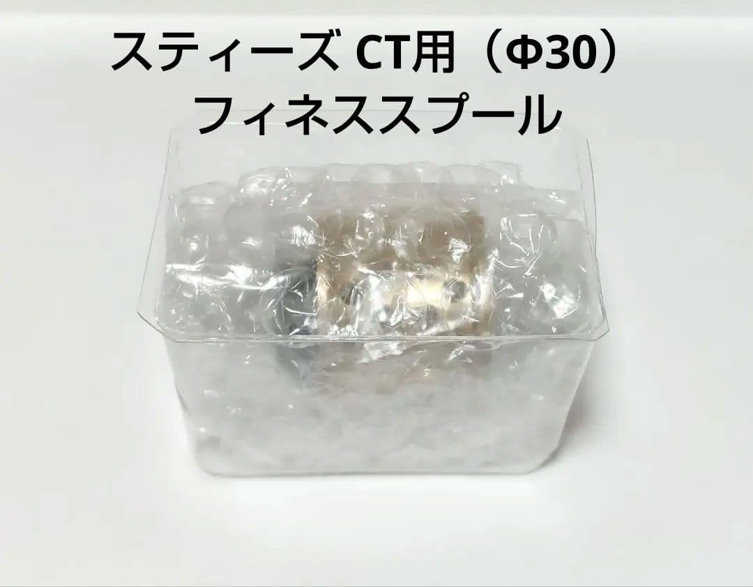 KTF IXA ダイワ スティーズ CT用 フィネススプール（Φ30）／ゴールド