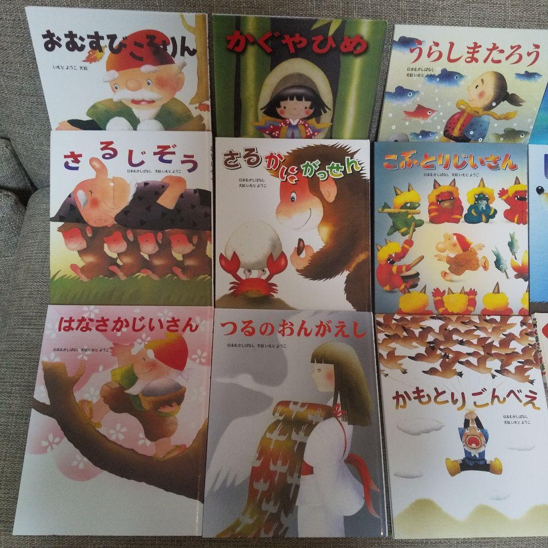 値下げ　いもとようこ直筆サイン入 絵本 12冊おまけ付　日本むかしばなし