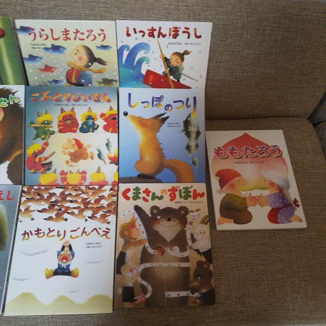 値下げ　いもとようこ直筆サイン入 絵本 12冊おまけ付　日本むかしばなし