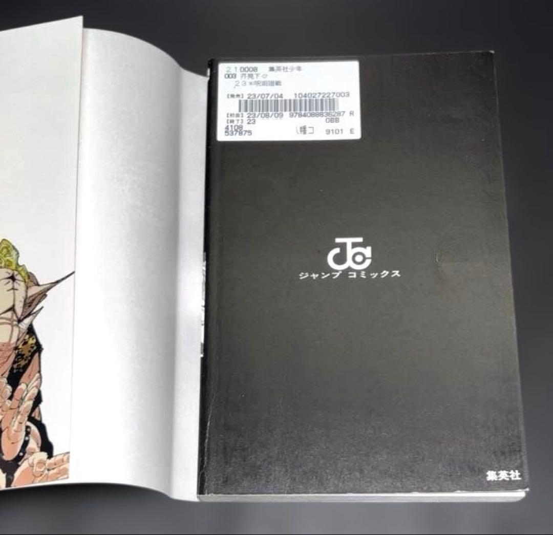 呪術廻戦 0-30巻 全巻 0.5巻 小説 関連本 8冊 全40冊