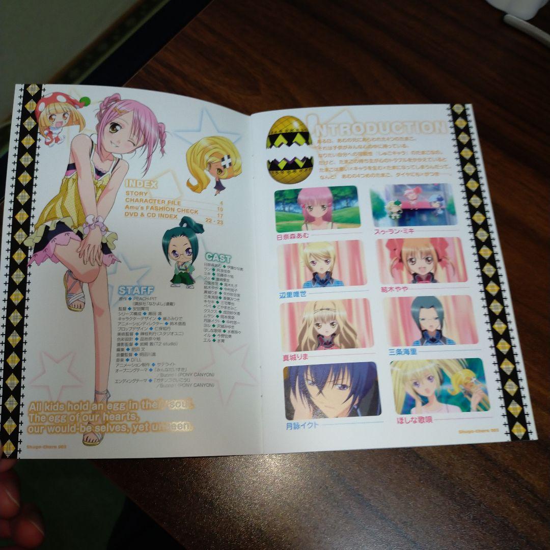 しゅごキャラ! アミュレットBOX 4 DVD 特大布ポスター付