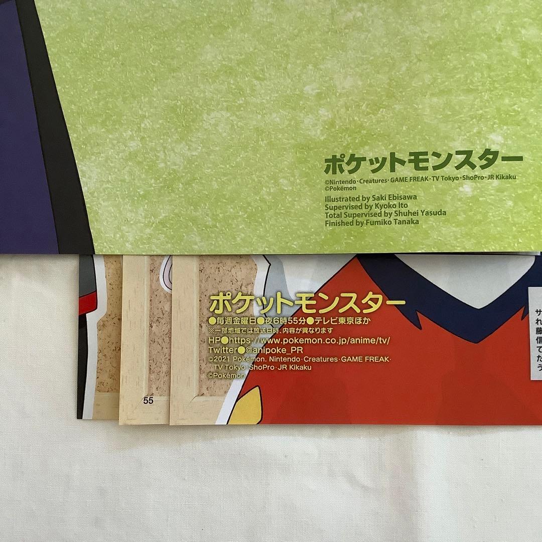 ポケモン 切り抜き ❺ (10誌分)