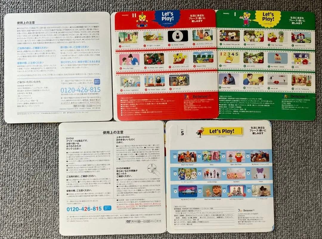 こどもちゃれんじ　English DVD 23枚＋専用ケース３つ