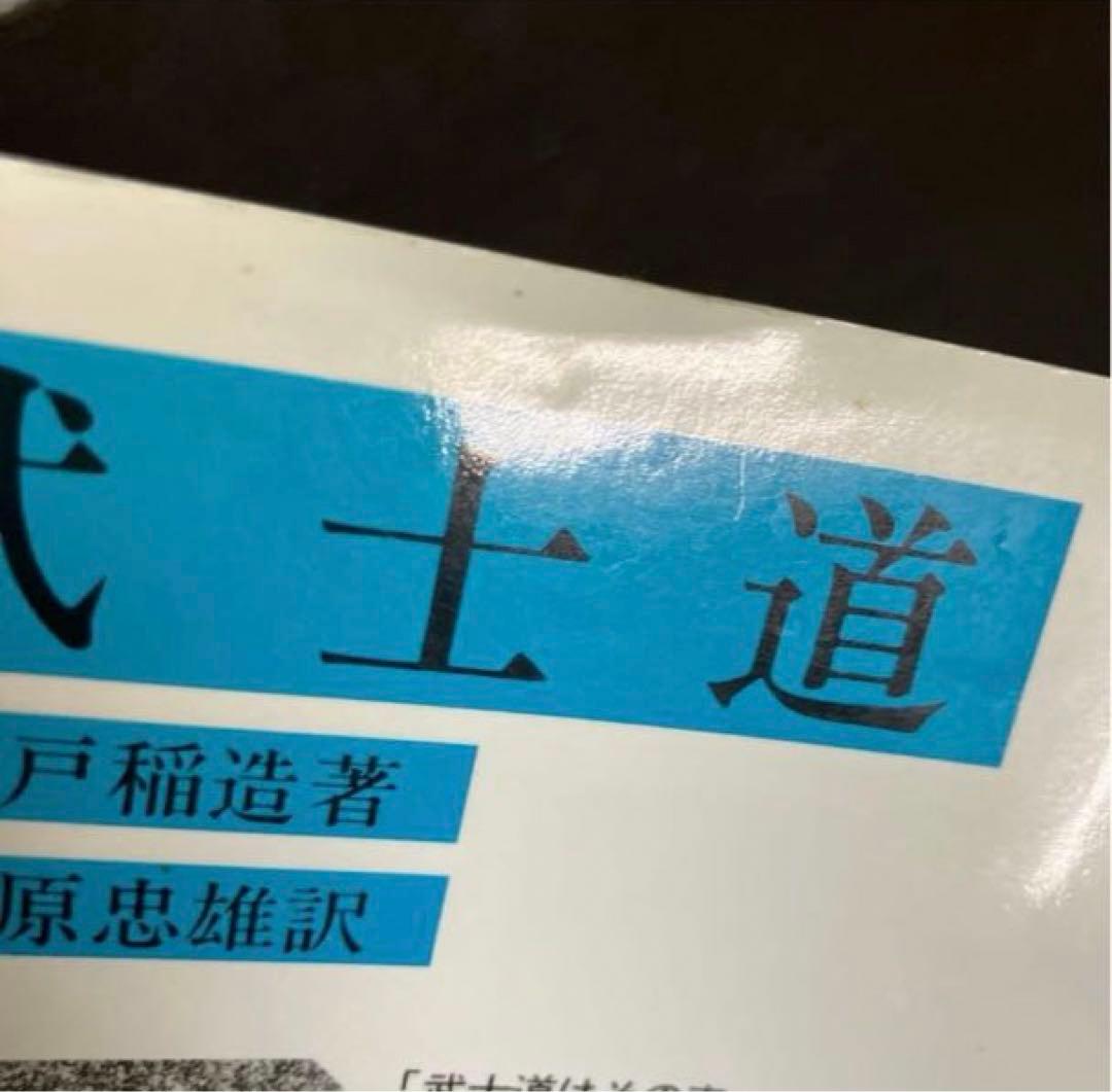 岩波文庫　25冊セット　まとめ売り 　赤帯　青帯　白帯