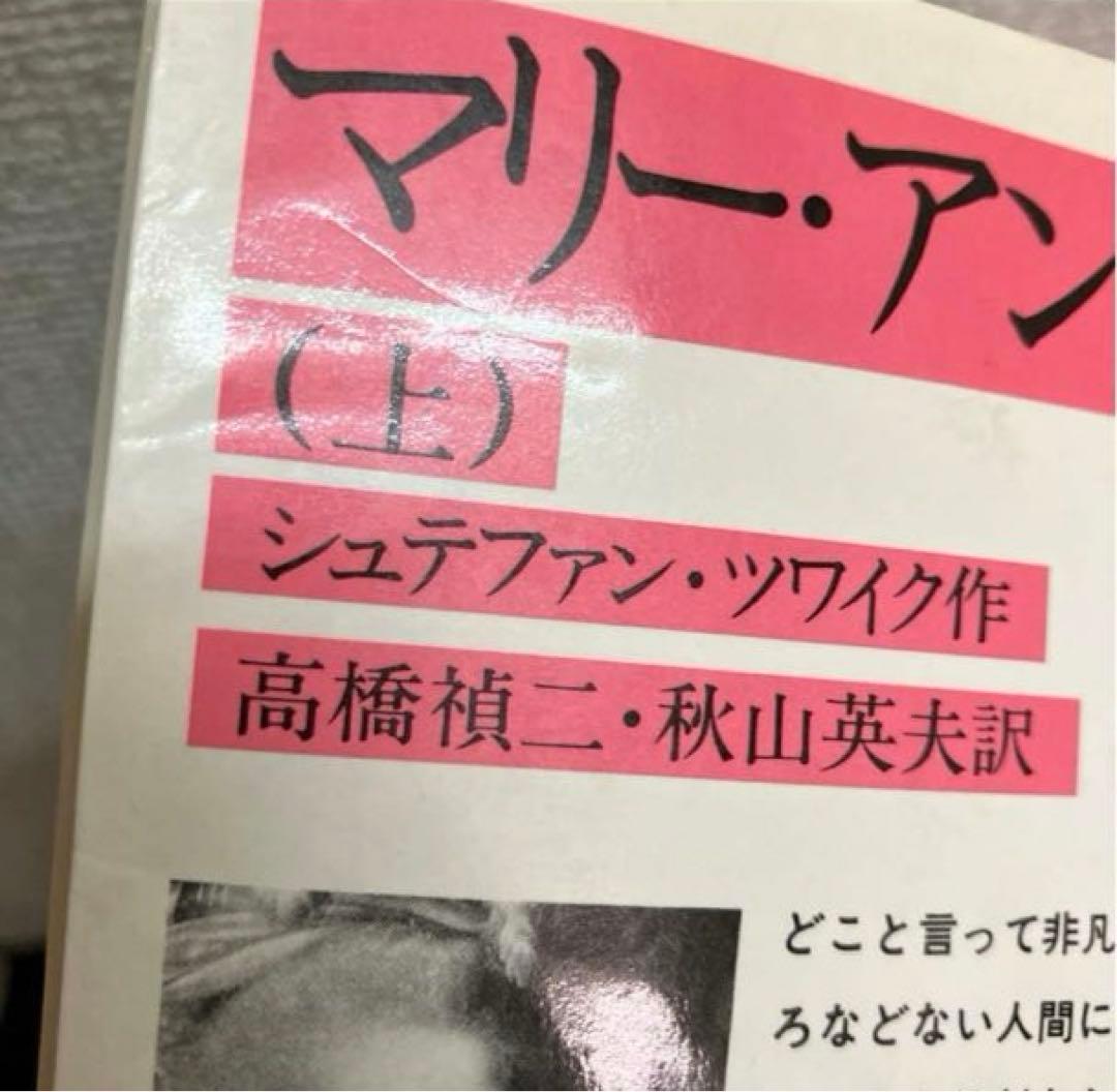 岩波文庫　25冊セット　まとめ売り 　赤帯　青帯　白帯