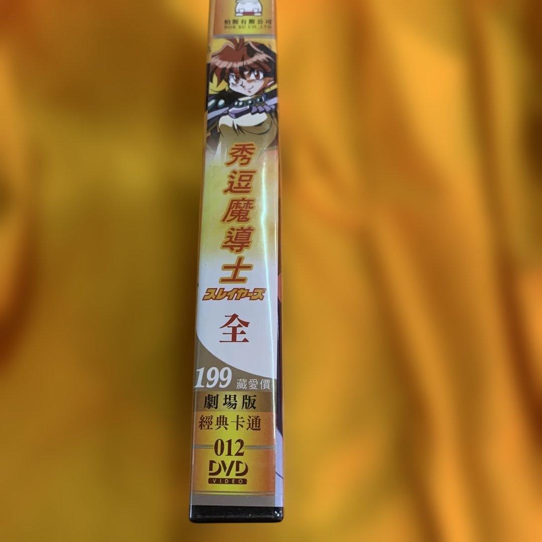 スレイヤーズ　DVD 7枚セット